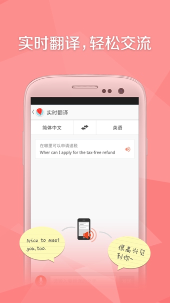 旅行箱v3.54.04截图2