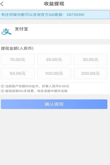 赢宝帮v1.5截图3