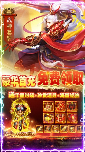 剑指江湖gm版v2.4.5截图1