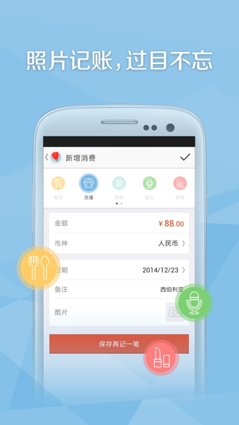 旅行箱v3.54.04截图1