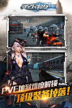 全民枪战破解版v1.8截图3