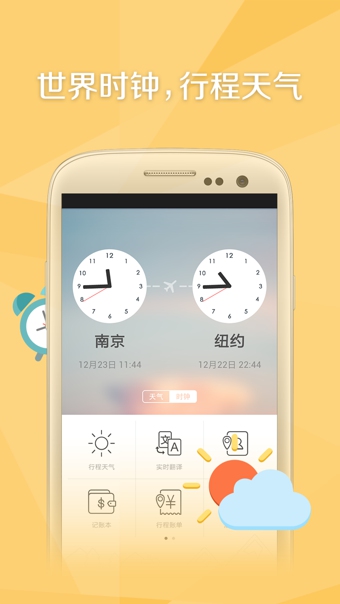 旅行箱v3.54.04截图4