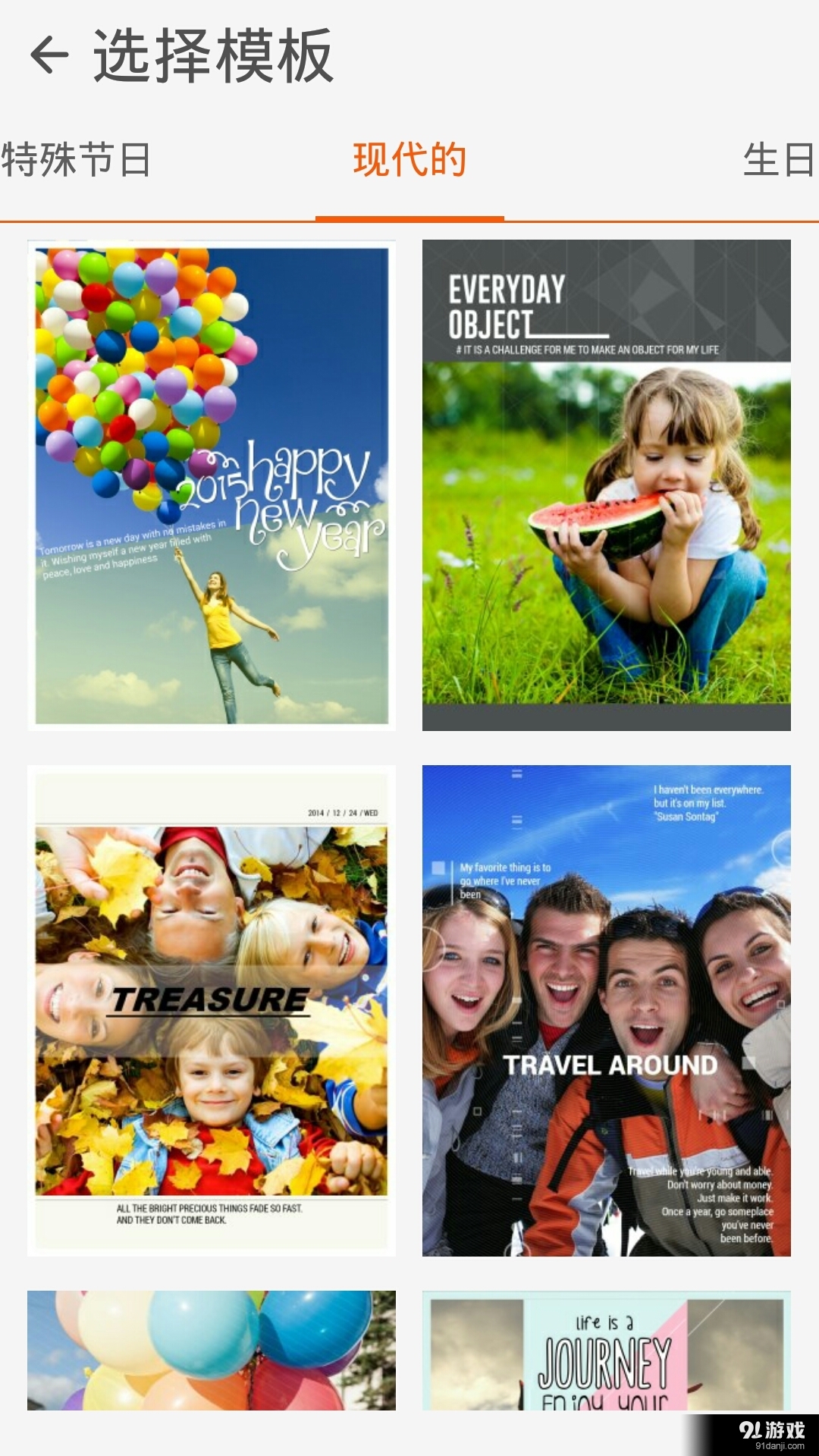 魔术照片拼贴v1.11.0.160423截图2