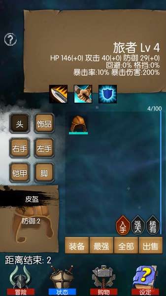 末日之战v1.7截图3