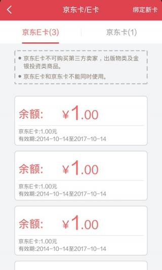 京东商城appv12.2.8截图1