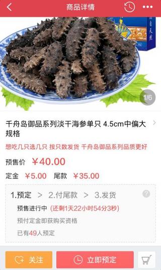 京东商城appv12.2.8截图3