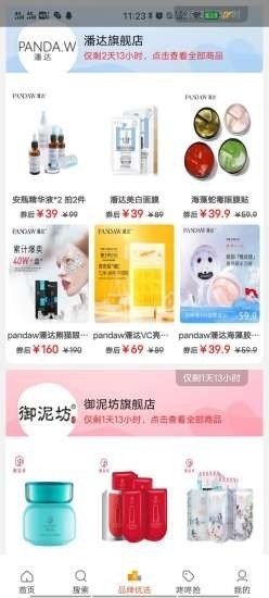 惠金惠购v0.3.12截图3