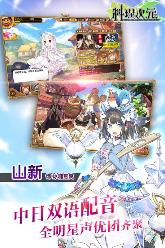 料理次元v2.4.13截图1