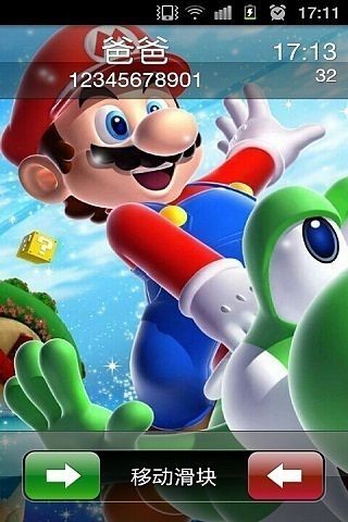 来电显示来电全屏秀v1.13截图2