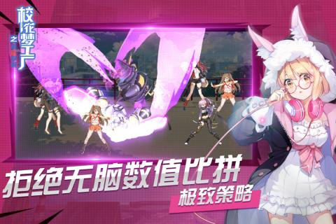 校花梦工厂：校花学院v1.6截图4