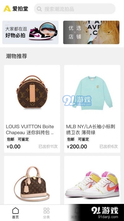 爱拍堂v1.3.4截图2