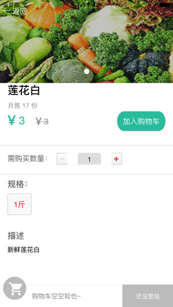 买买提v1.3.9截图4