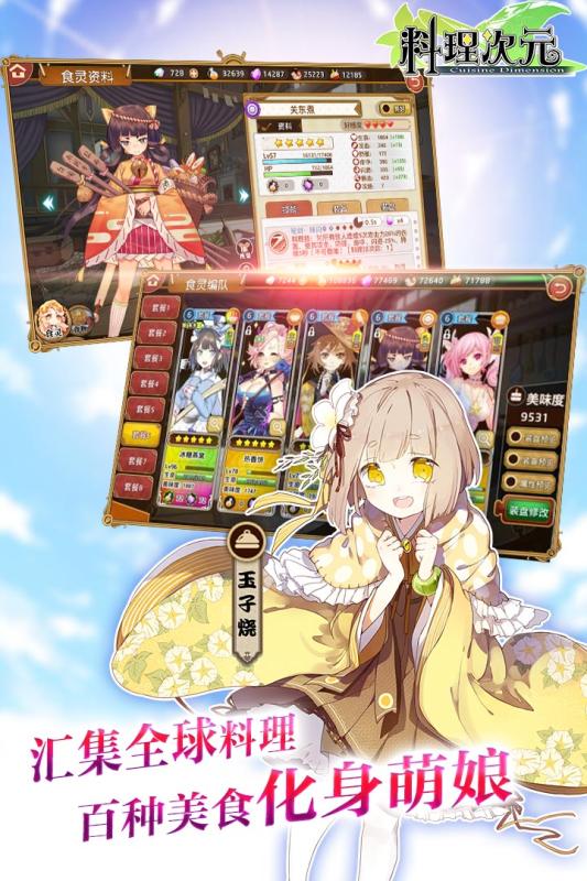 料理次元v2.4.13截图4
