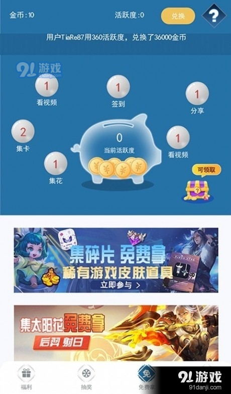 福利营地v1.7截图4