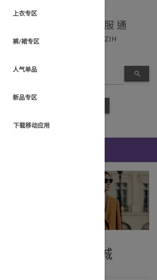 光资美服通v1.7截图1