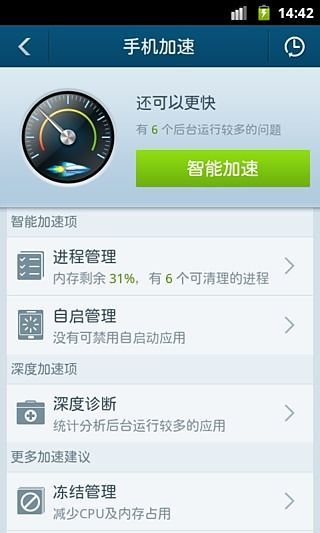 来电显示来电全屏秀v1.13截图3