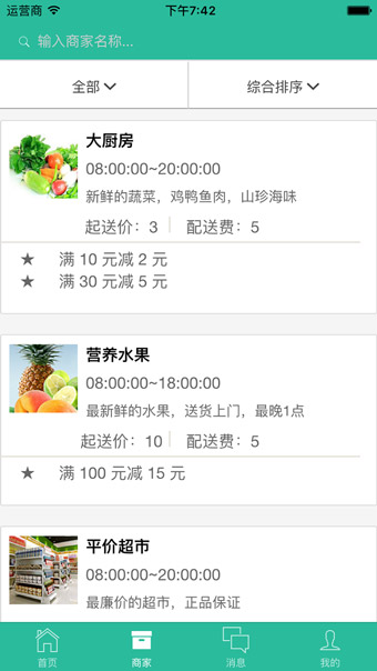 买买提v1.3.9截图2
