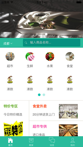 买买提v1.3.9截图3