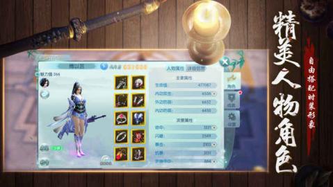 剑魔录v1.3.4截图1