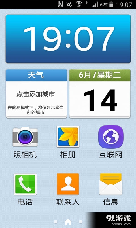 轻松指纹解锁v1.10截图2
