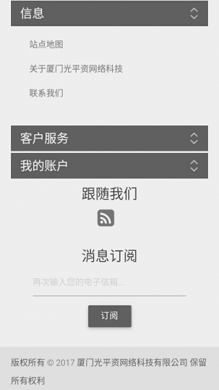 光资美服通v1.7截图4