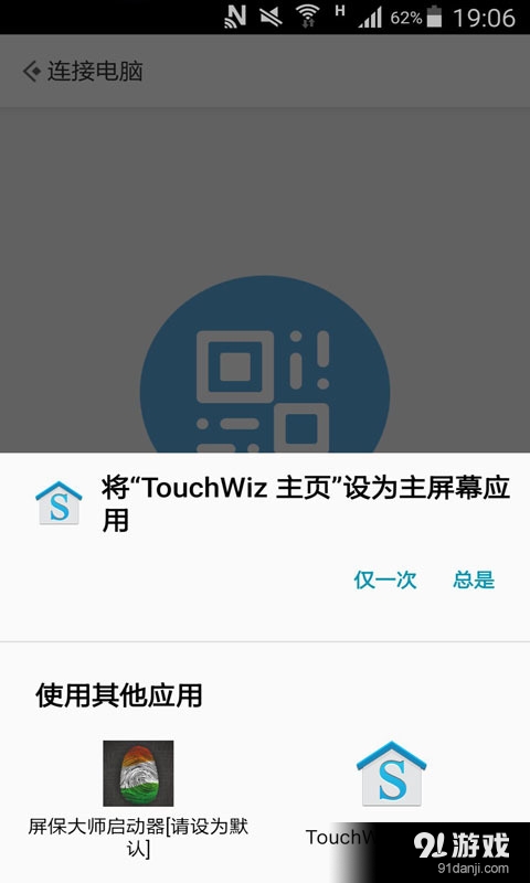 轻松指纹解锁v1.10截图1