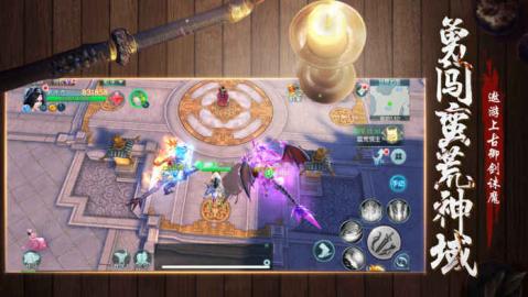 剑魔录v1.3.4截图4