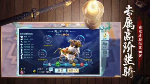 剑魔录v1.3.4截图2