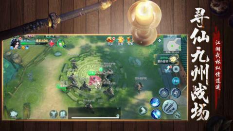 剑魔录v1.3.4截图3