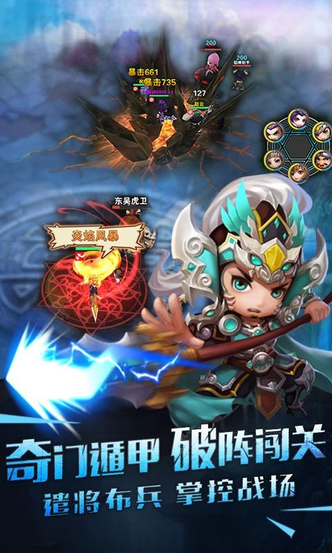 鼎立英雄志v1.8.6截图2