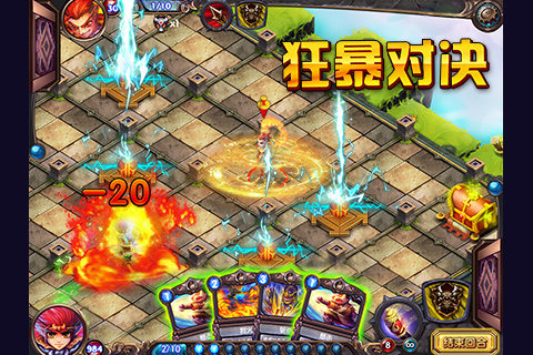 西游夺宝v1.3截图2