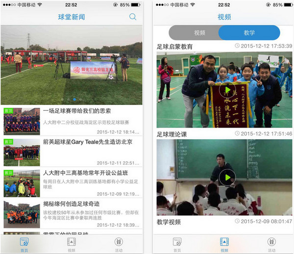 球堂appv1.31截图1