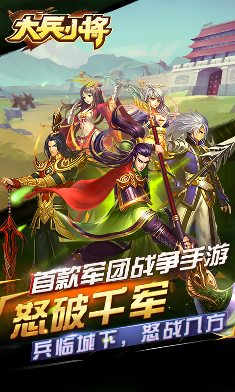 大兵小将(BT版)v5.3.56截图1