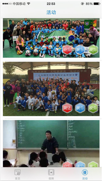 球堂appv1.31截图2