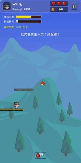 卢克快跳v1.3.4截图1