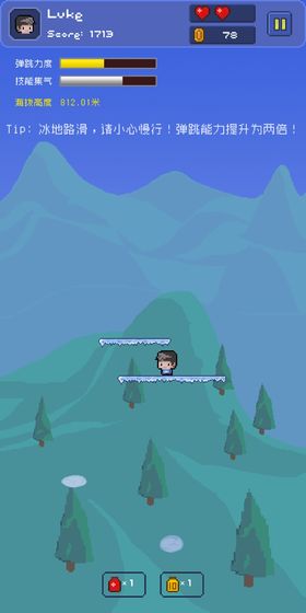 卢克快跳v1.3.4截图2