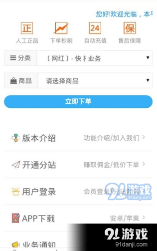 赞客联盟v2.12截图3