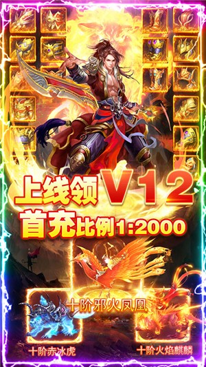 剑指江湖无限元宝版v2.12截图4