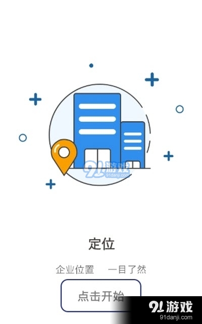 EHS智能云v1.7.4截图1