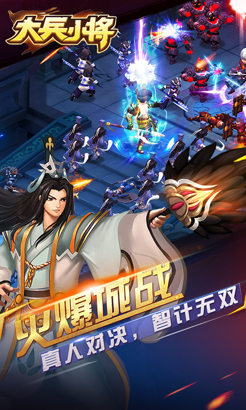 大兵小将(BT版)v5.3.56截图2