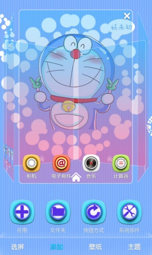 哆啦A梦伴我同行3宝v1.7截图4