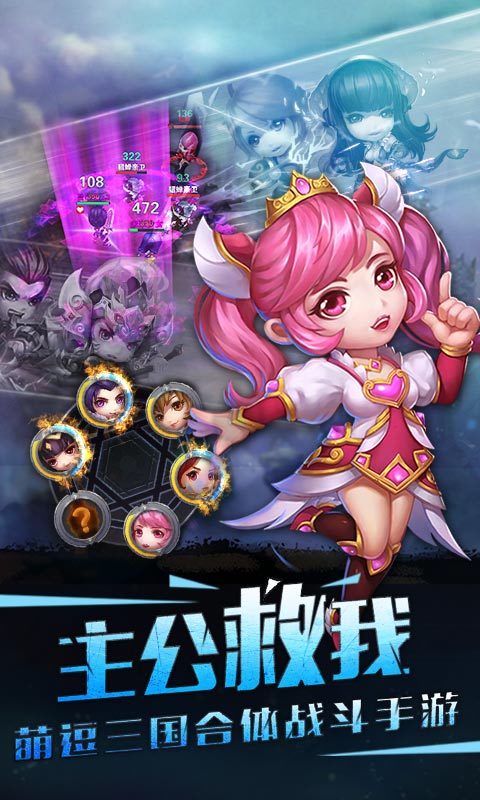 鼎立英雄志v1.8.6截图4