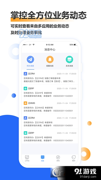 梅施云办公软件v1.3.5截图3