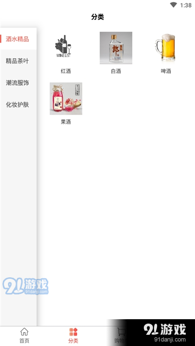 云福购商城v1.3.4截图3