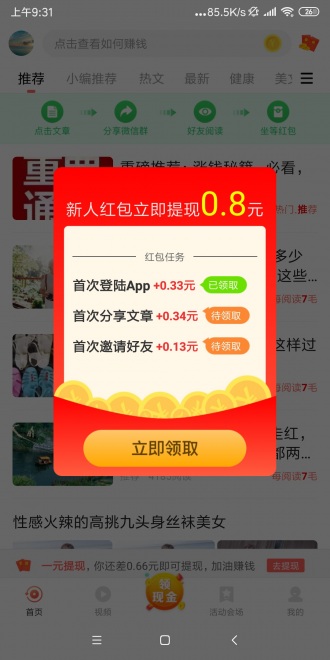 风云宝v3.24.04截图1