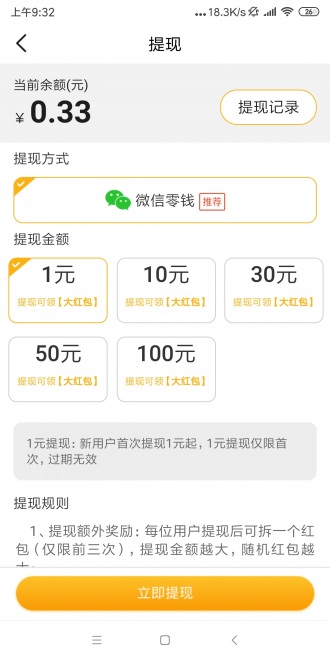 风云宝v3.24.04截图2