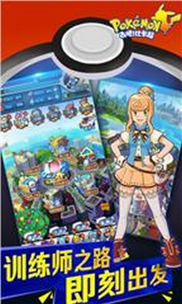 去把比卡超破解版v1.5.4截图2