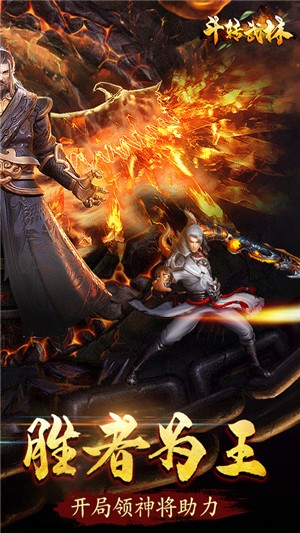 斗转武林GM版v1.9截图2