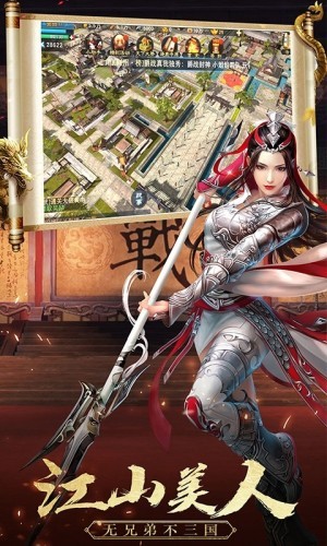 真武三国内购版v1.10截图4