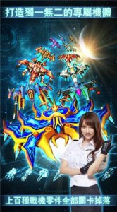 星际战机突袭手游v1.4.4截图2